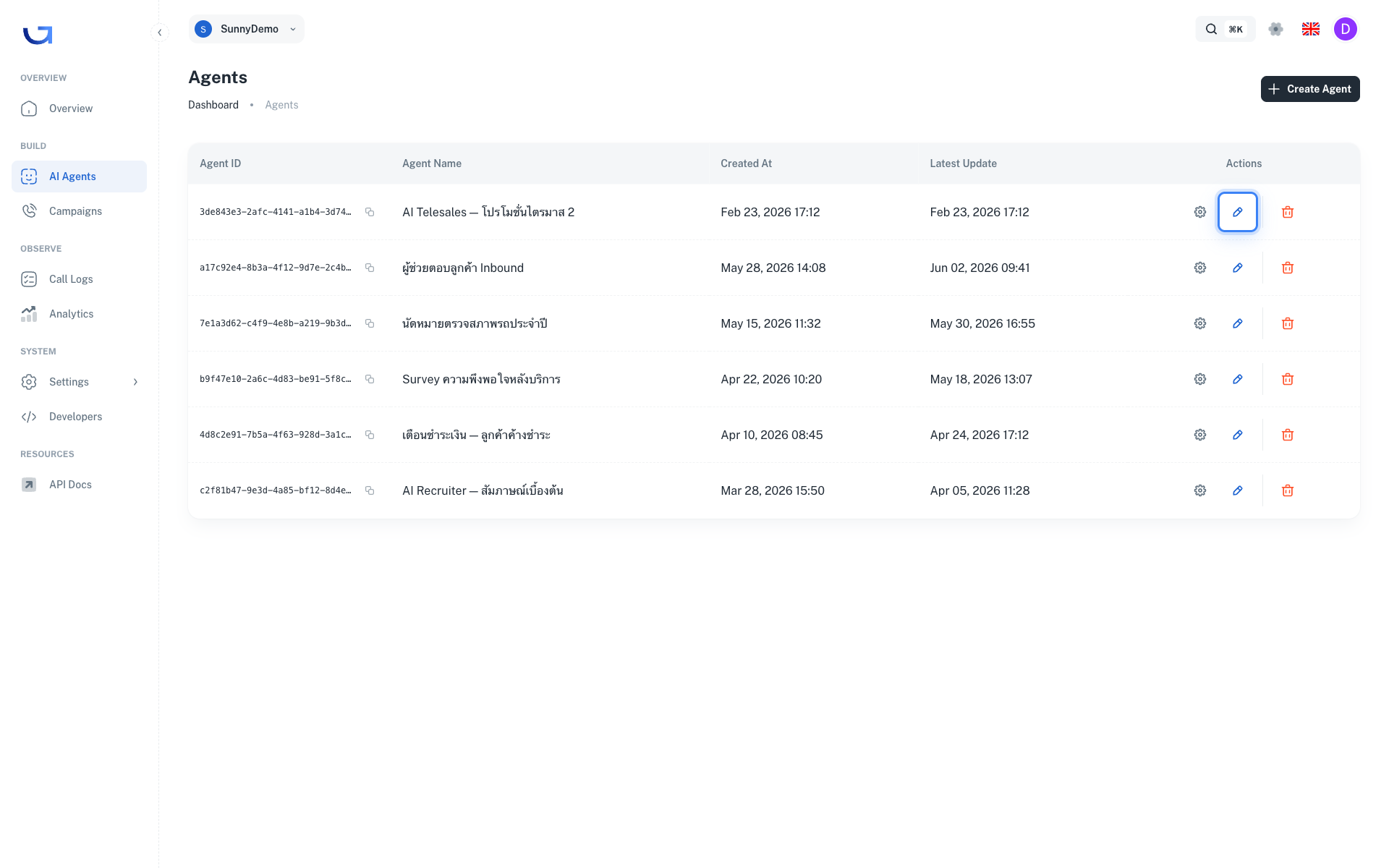 เปิด AI Flow ของ Agent