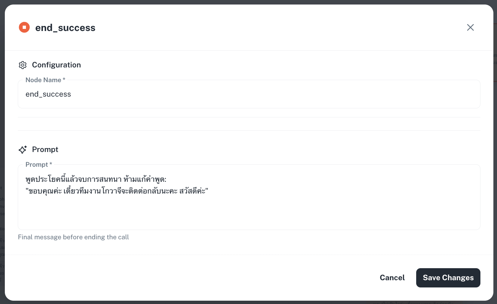 End Call Node shown on the Flow Editor canvas