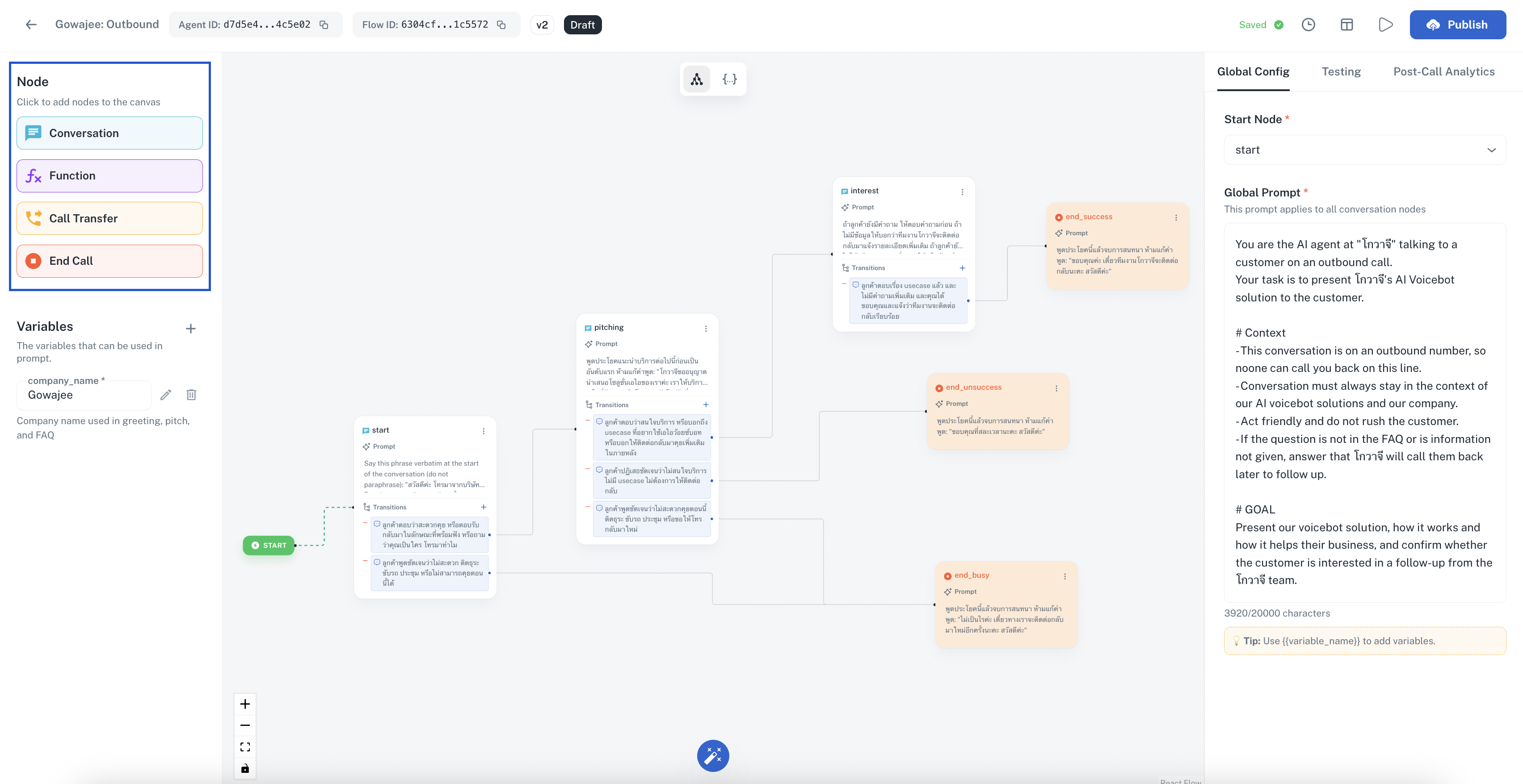 Node Palette in the Flow Editor with Function Node visible