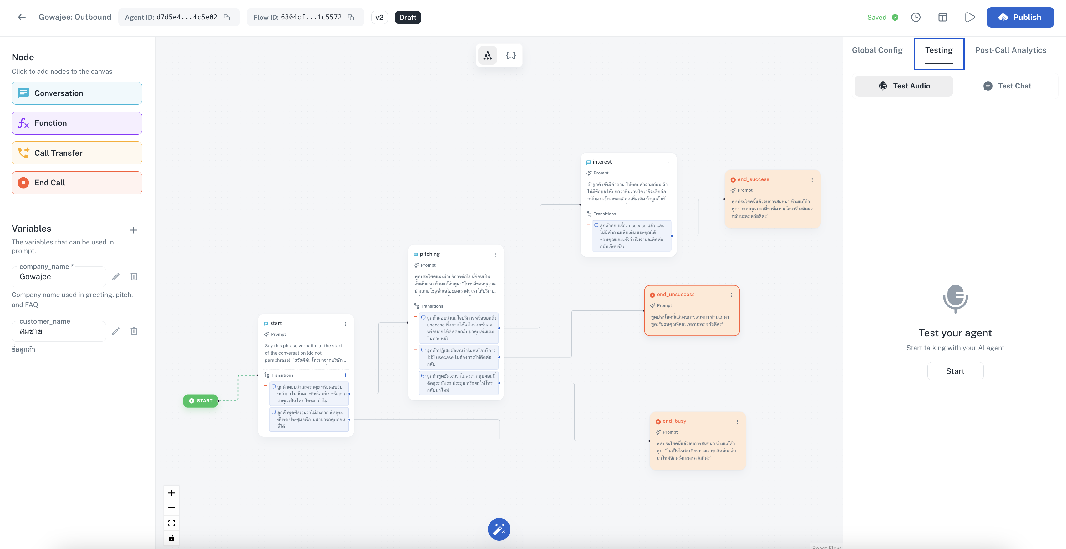 Testing tab in Flow Editor right panel showing chat interface